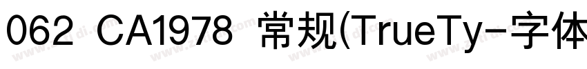 062 CA1978 常规(TrueTy字体转换